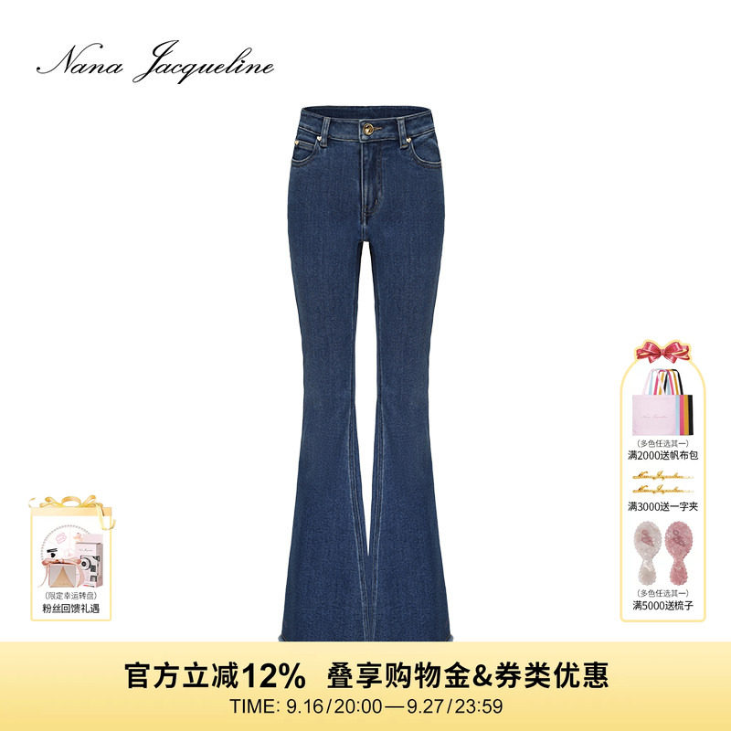 NanaJacqueline微喇紧身牛仔裤