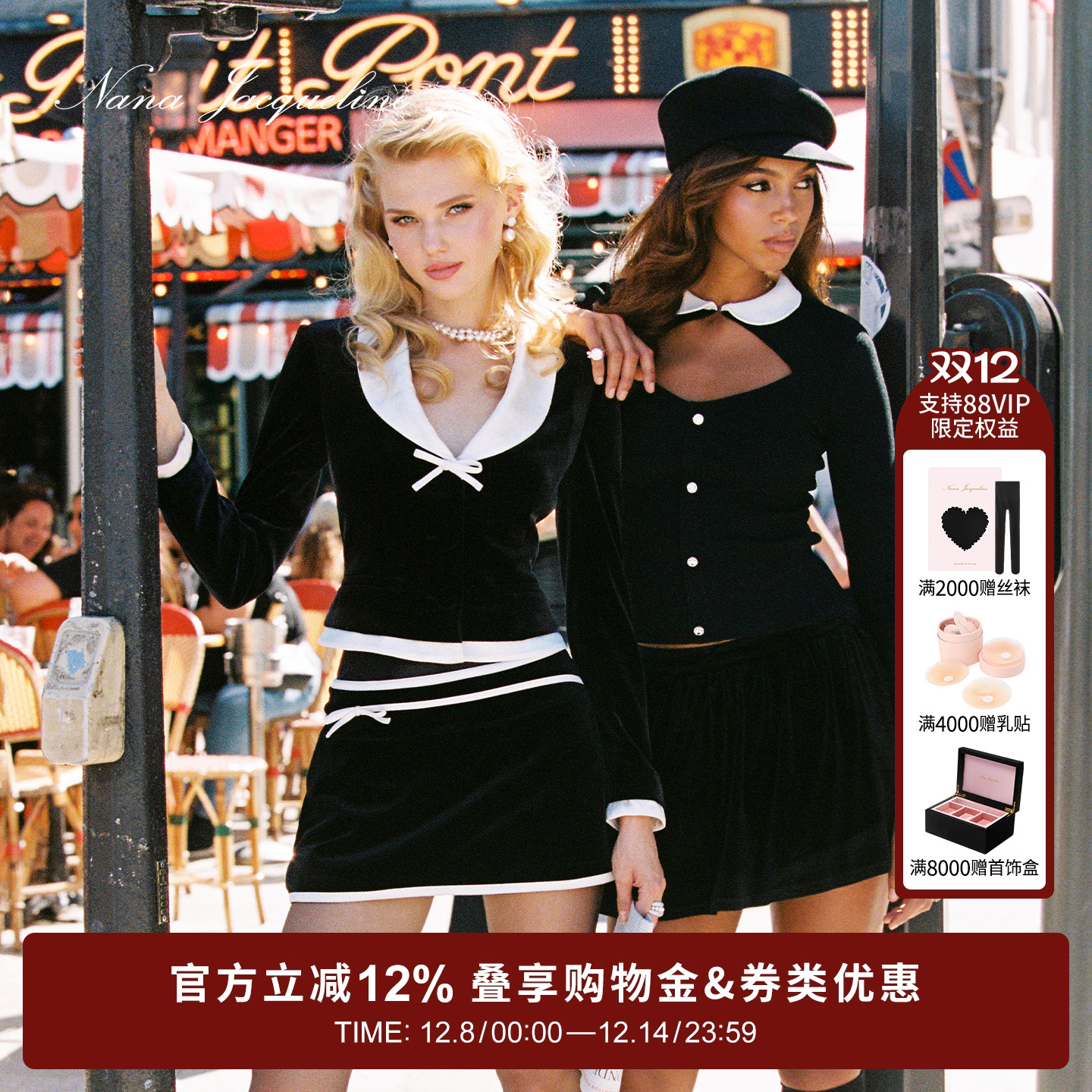 NanaJacqueline丝绒上衣半裙