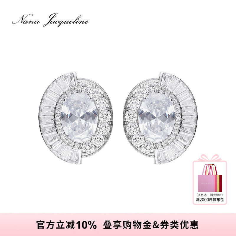 【明星同款】NanaJacqueline罗马斗兽场梯方钻耳钉耳饰女生日礼物