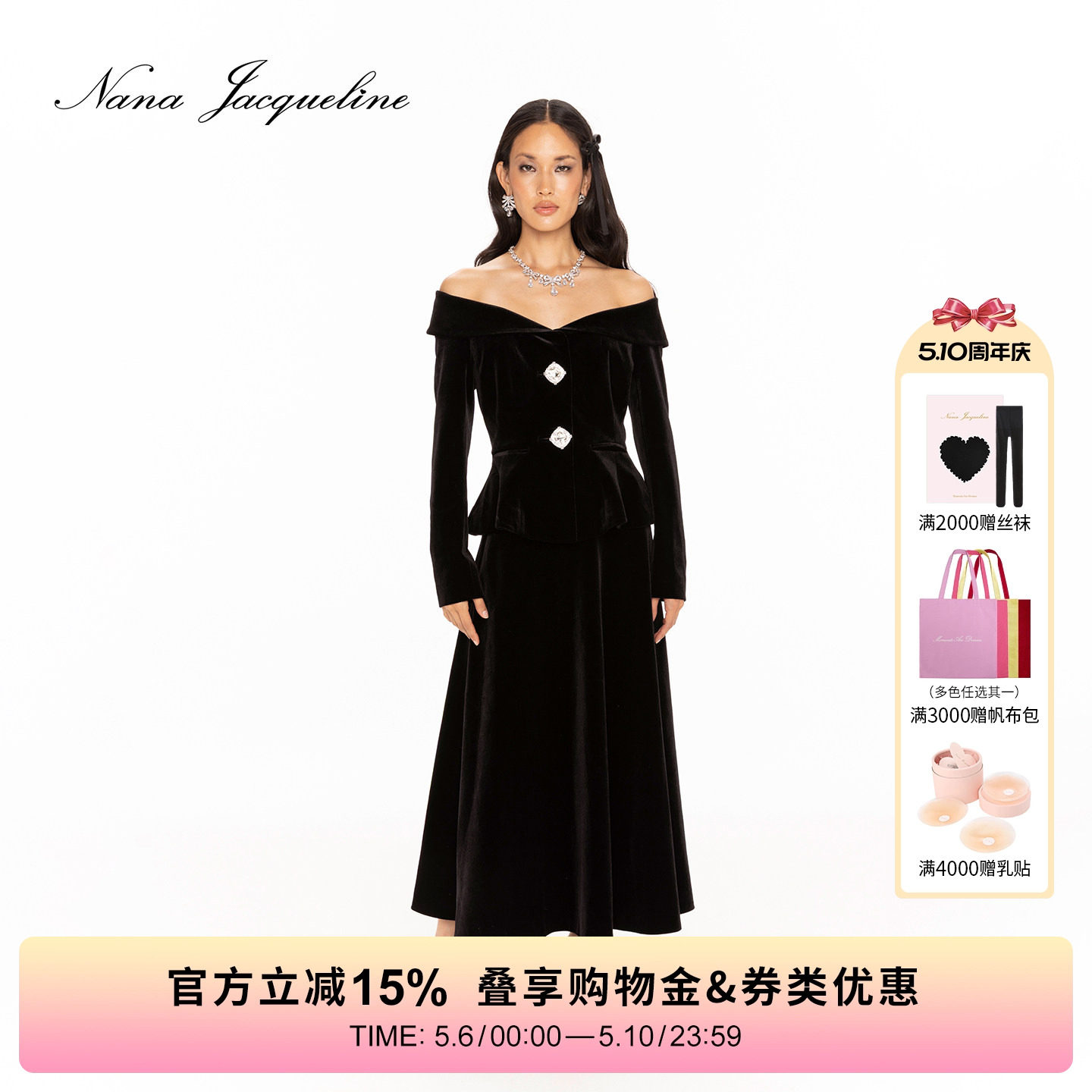 【郑秀妍沈月同款】NanaJacqueline一字肩丝绒套装女钻扣收腰西装