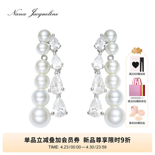 NanaJacqueline水滴耳饰