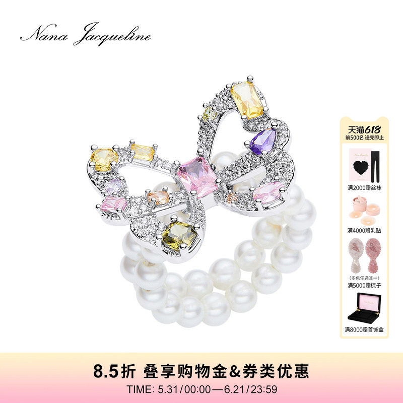 NanaJacqueline蝴蝶戒指轻奢时尚个性仿珍珠精致气质少女生日礼物