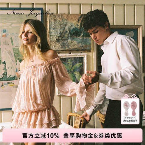 NanaJacqueline亮丝上衣短裙