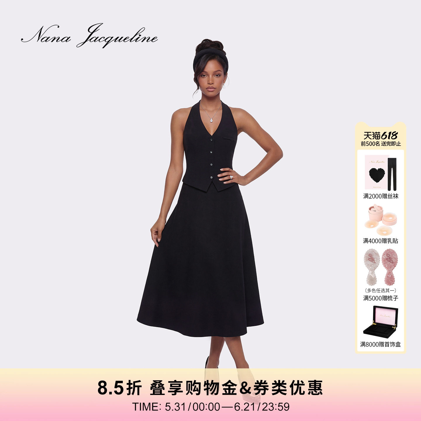 NanaJacqueline夏季新款挂脖套装女简约气质西装马甲上衣配长半裙