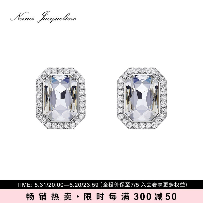【张含韵同款】NanaJacqueline水钻耳环女新款派对气质耳饰耳针款