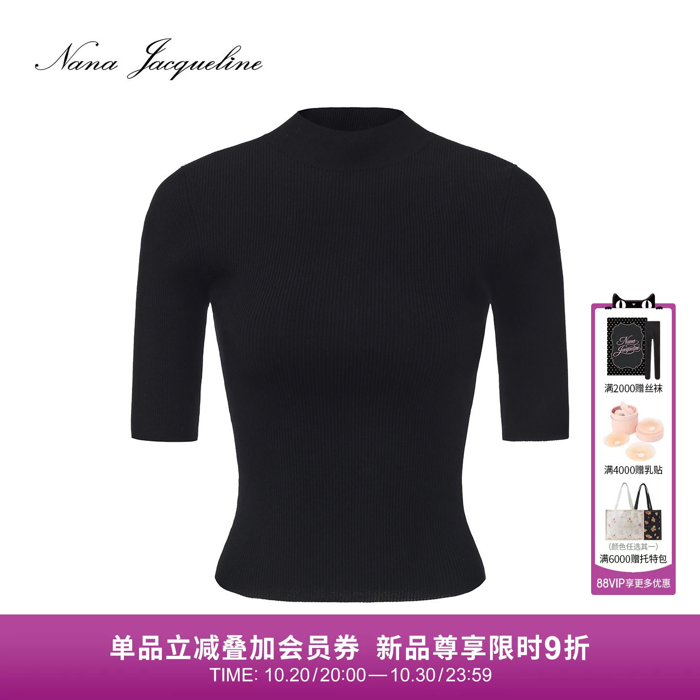 NanaJacqueline小高领中袖针织衫女秋冬新款钻饰修身柔软上衣打底