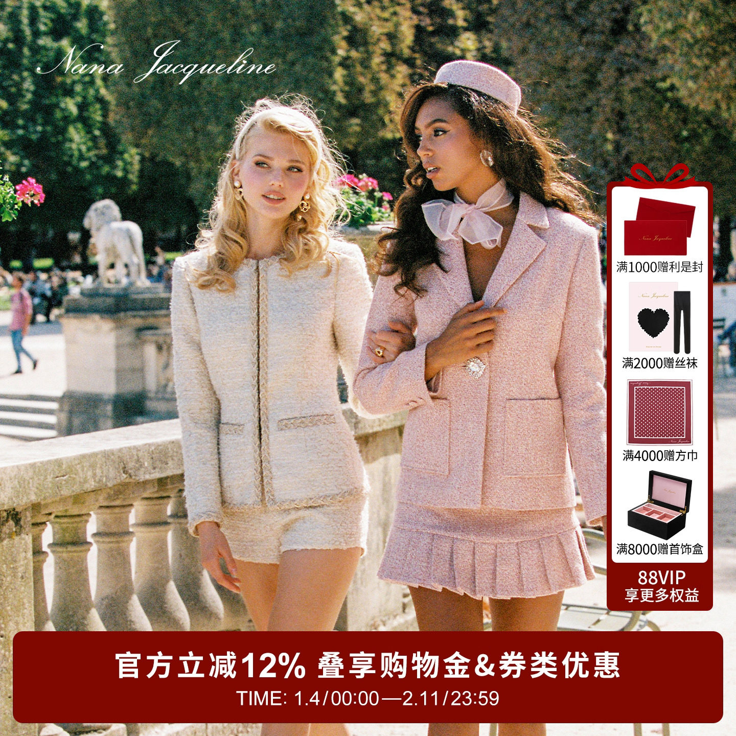 【徐如蓝同款】NanaJacqueline亮丝编织千金套装女小香风外套短裤,女装/女士精品,短外套,淘宝优惠券,粉丝福利购,淘宝优惠卷