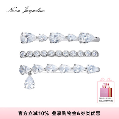 NanaJacqueline水滴边夹组合
