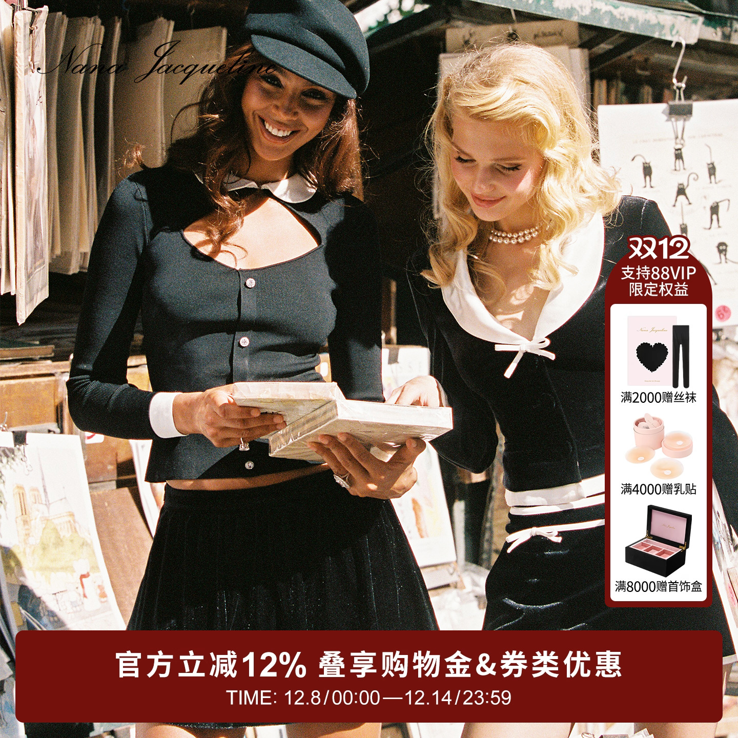 NanaJacqueline针织上衣丝绒半裙