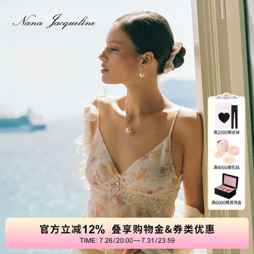 NanaJacqueline吊带半裙套装