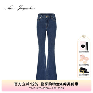 显瘦显腿长神裤 NanaJacqueline微喇紧身弹力牛仔裤 向涵之同款