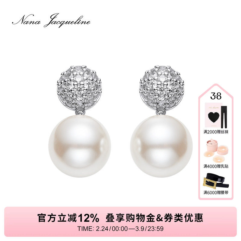 【叶童同款】NanaJacqueline新款钻球仿珍珠耳环女高级感耳钉耳饰
