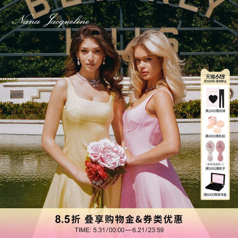 【卢昱晓同款】NanaJacqueline气质收腰吊带伞裙连衣裙女简约长裙