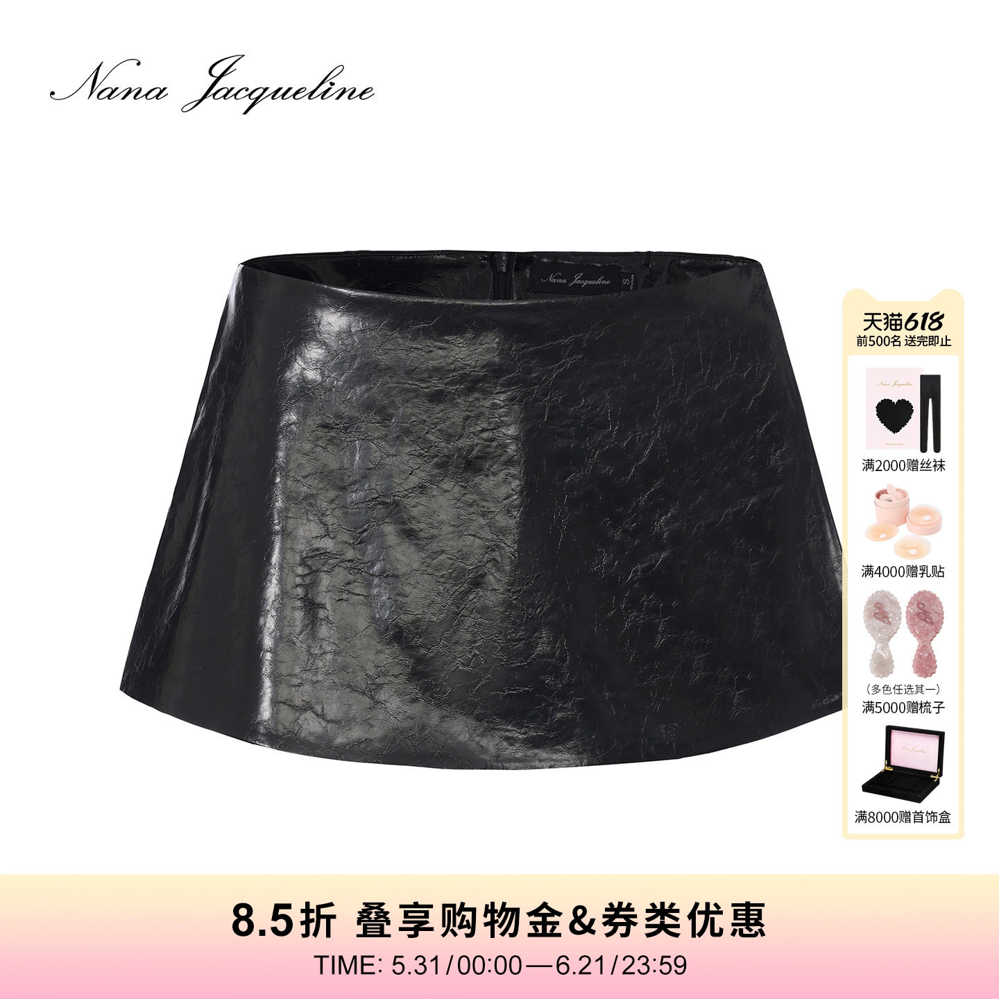 NanaJacqueline夏季新款黑色低腰A字小皮裙女短款半身裙裤防走光