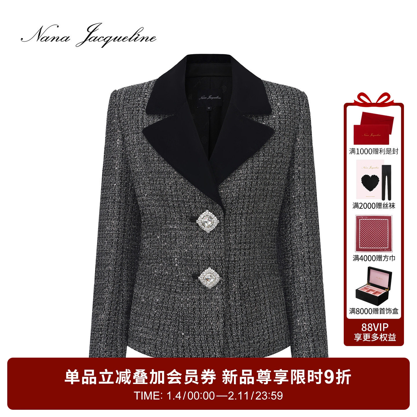 NanaJacqueline丝绒翻领拼接编织亮片外套女冬新款钻扣小香风西装,女装/女士精品,短外套,淘宝优惠券,粉丝福利购,淘宝优惠卷