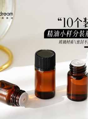 玻璃小样分装瓶精油瓶内塞高档避光香水液体药水小空瓶1ml2ml3ml