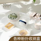 100分粉扑收纳盒便携放气垫散粉扑棉花糖植绒立绒盒子CP专用空盒