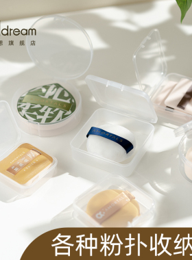 100分粉扑收纳盒便携放气垫散粉扑棉花糖植绒立绒盒子CP专用空盒