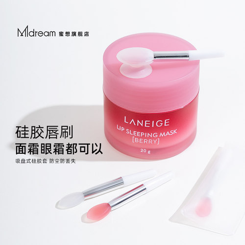 迷你便携硅胶唇刷小挖勺