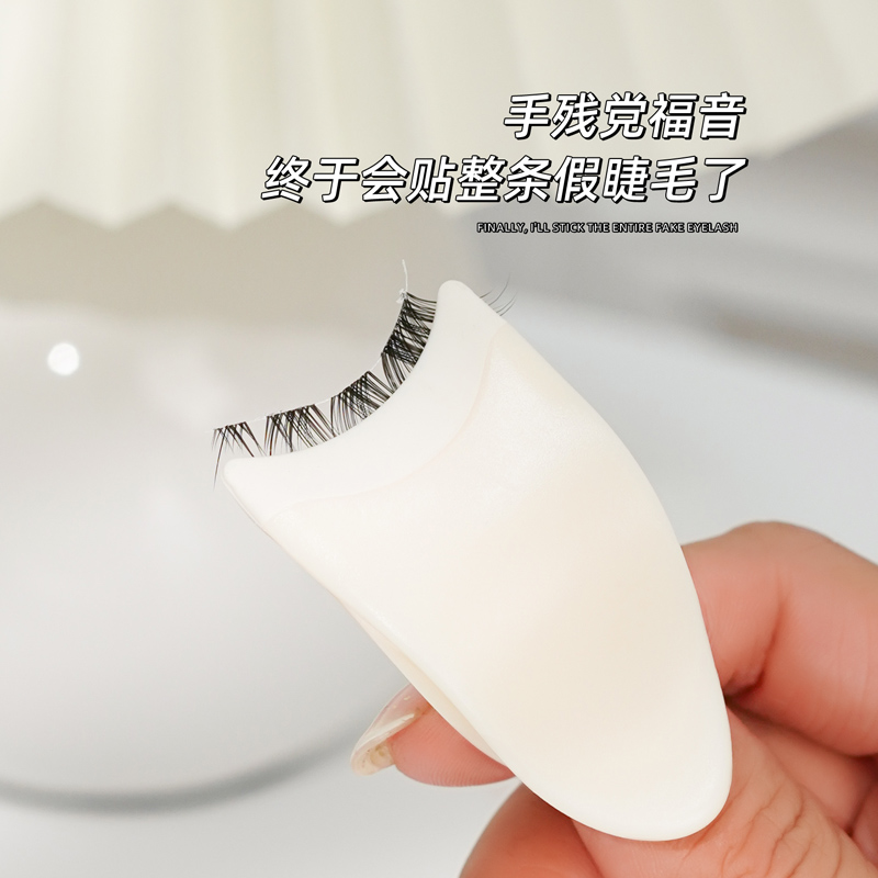 2025新款假睫毛辅助器新手贴粘睫毛神器塑料化妆镊子夹子新手假睫