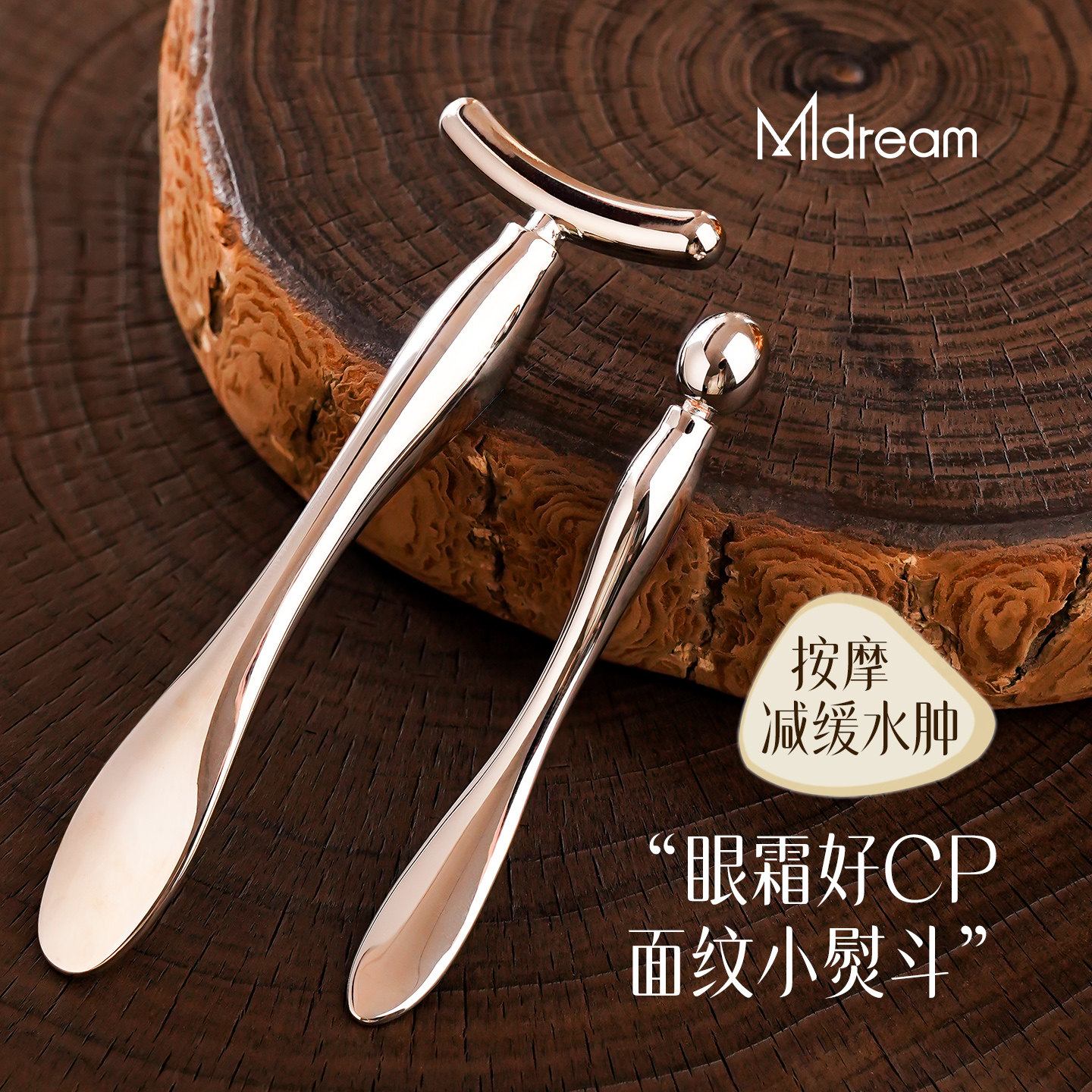 眼霜按摩棒面部脸部眼周面霜挖勺不锈钢眼睛眼部涂精华面膜导入棒,彩妆/香水/美妆工具,化妆/美容工具,淘宝优惠券,粉丝福利购,淘宝优惠卷