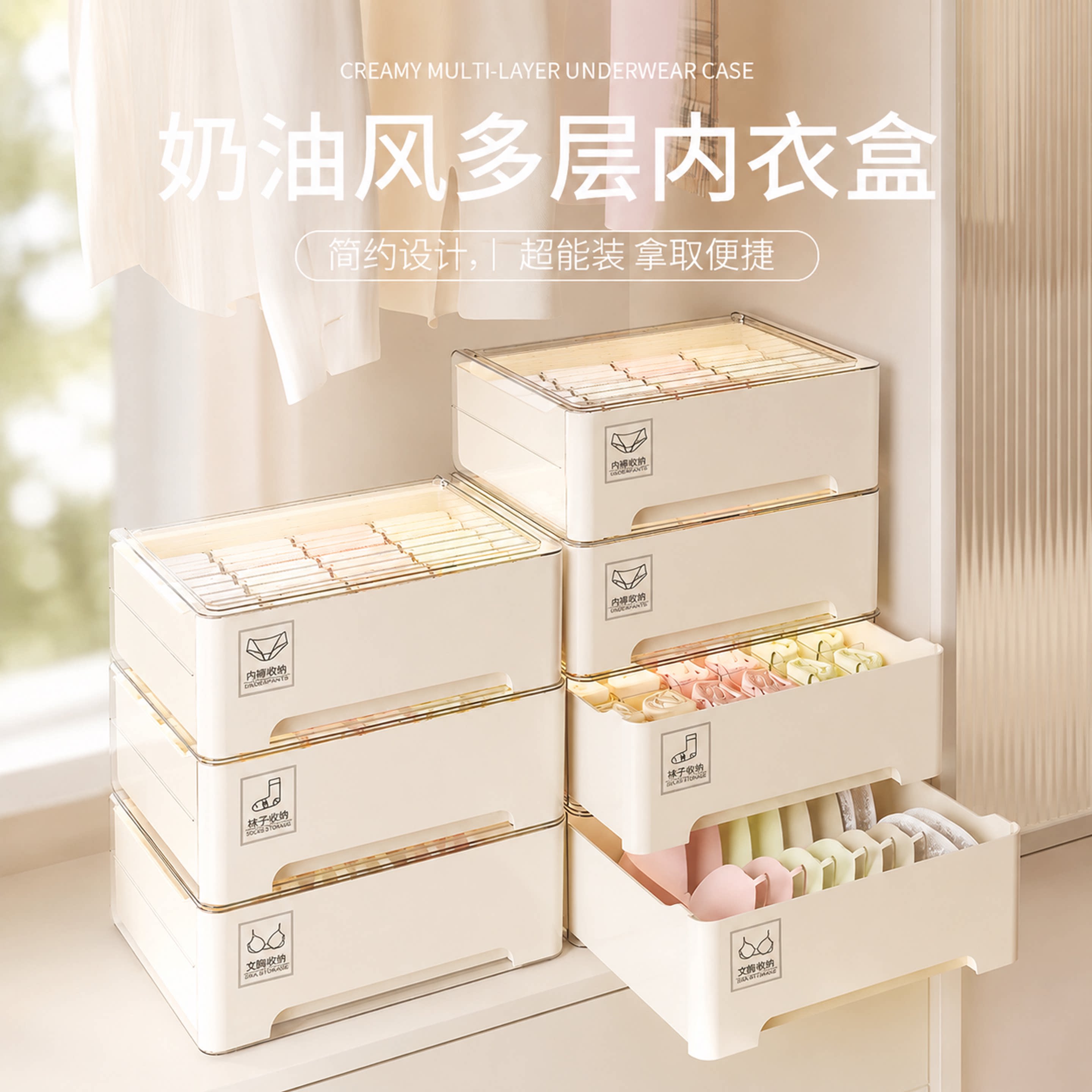 内衣内裤收纳盒家用衣柜抽屉式三合一袜子贴身衣物分隔整理神器