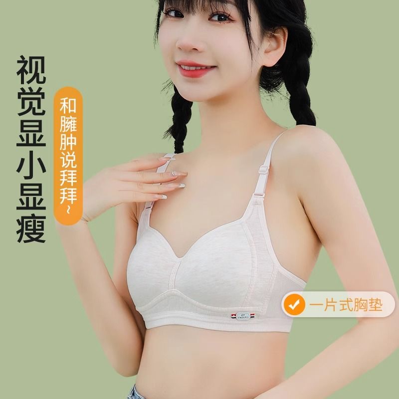 内衣少女高中生发育期无