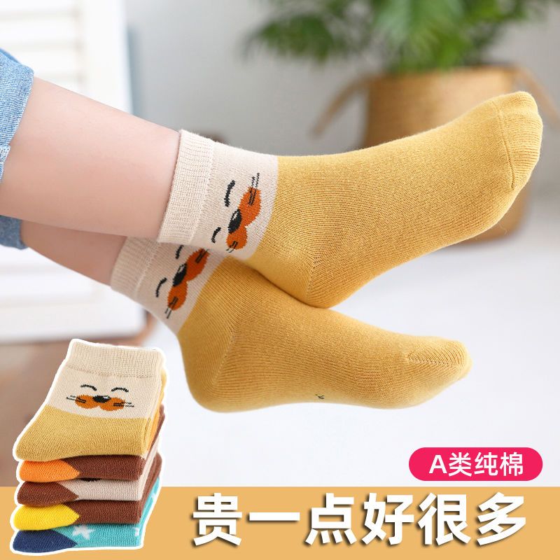儿童袜子纯棉秋冬厚款中