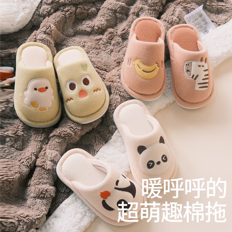 萌趣可爱儿童棉拖鞋冬季