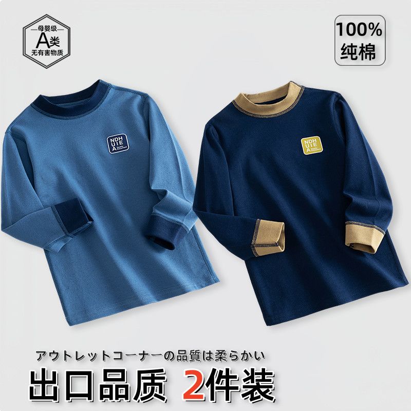 儿童线衣纯棉男童秋衣无