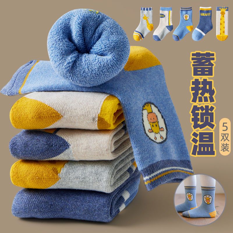 冬季儿童袜子男童加厚保