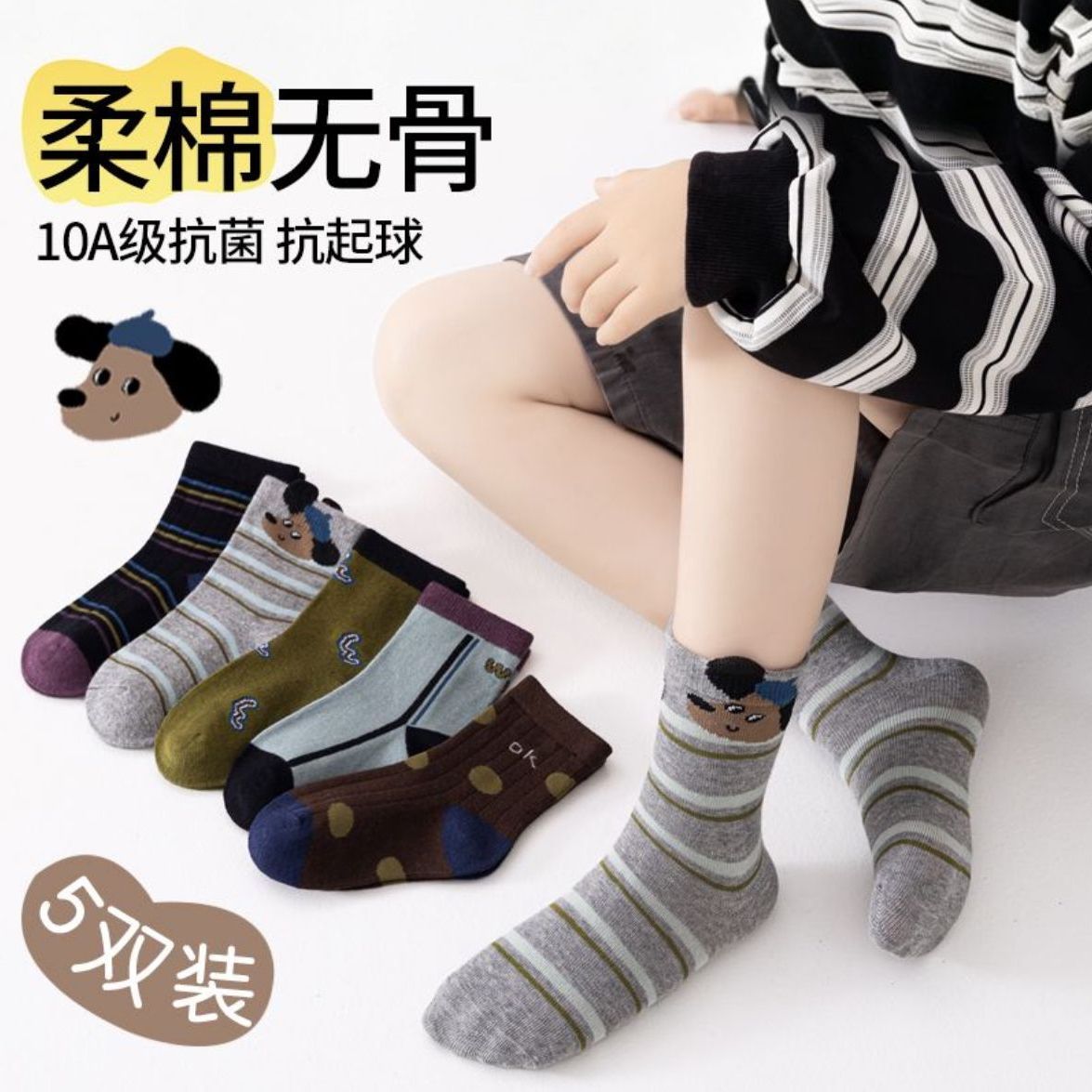童袜男子秋冬款纯棉袜中