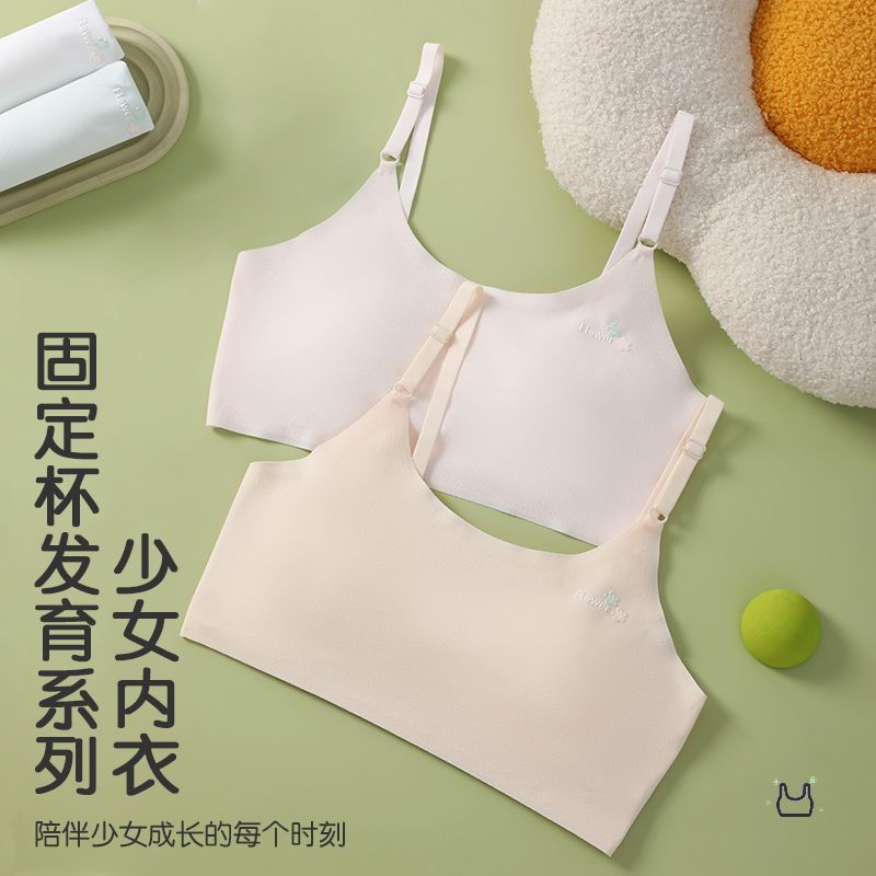 发育期吊带少女内衣初中