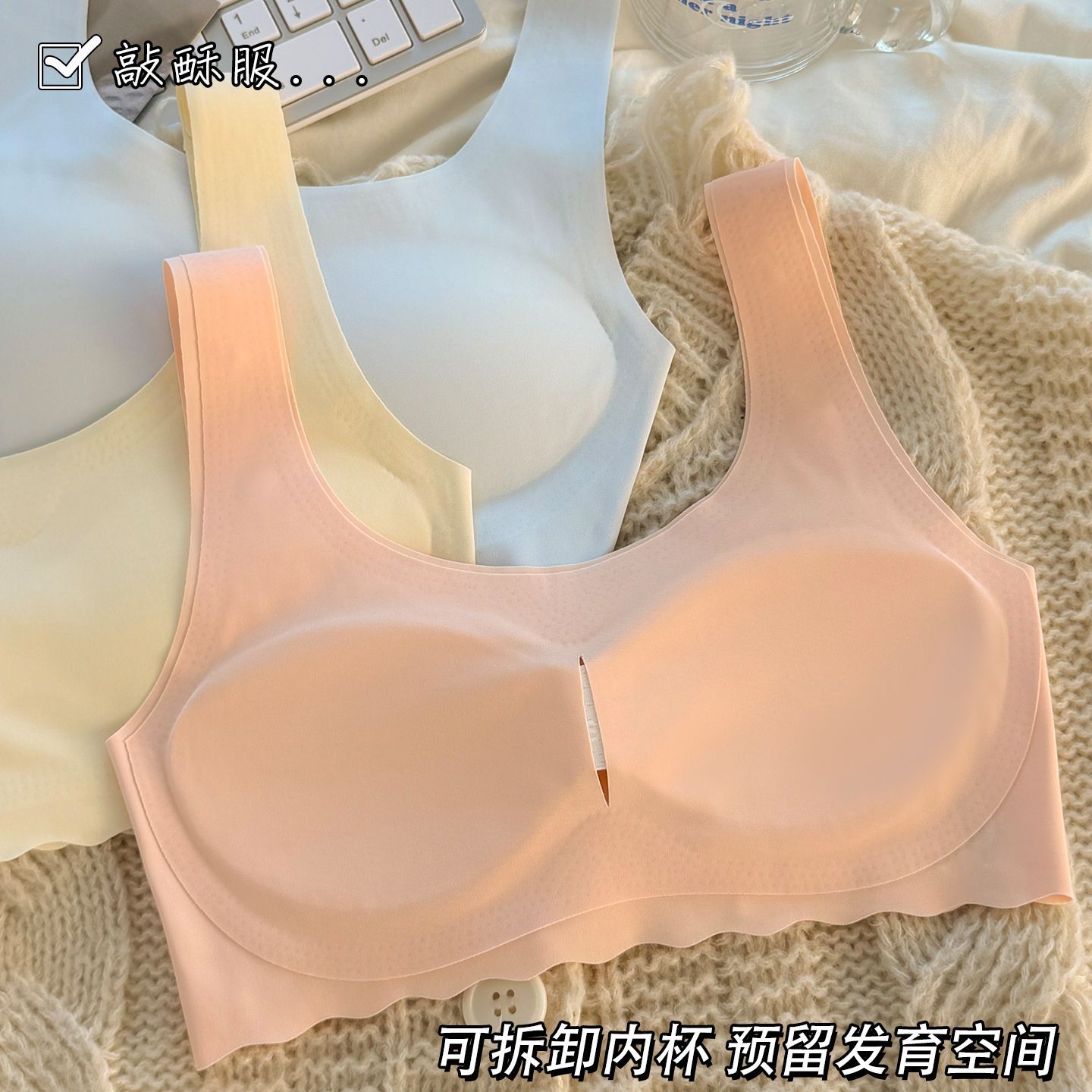 发育期无痕凉感少女内衣