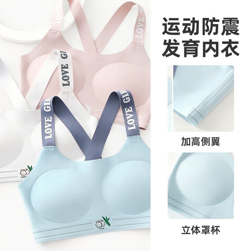 儿童内衣中学生女生发育
