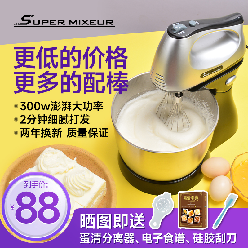 Supermixeur打蛋器五档厂家直销