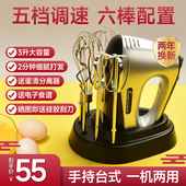 奶油烘焙搅拌器工具小型打蛋机 打蛋器电动家用大功率手持打发台式