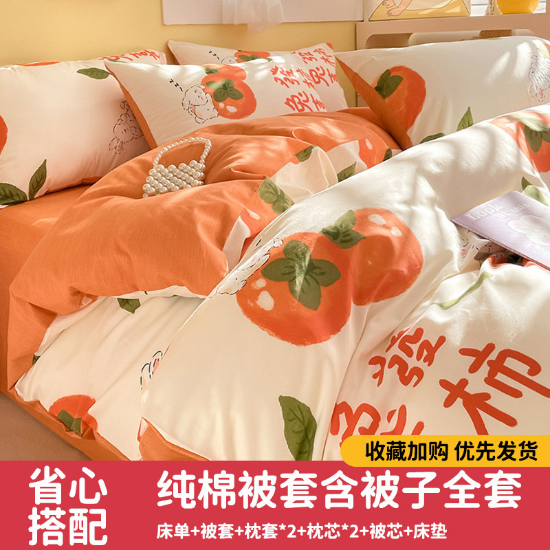 家用全棉纯棉被套含被子全套一整套床褥七件套春秋被学生宿舍六件
