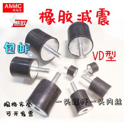 橡胶减震器缓冲螺丝圆形