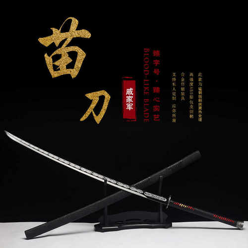 练习长款未开刃双手刀