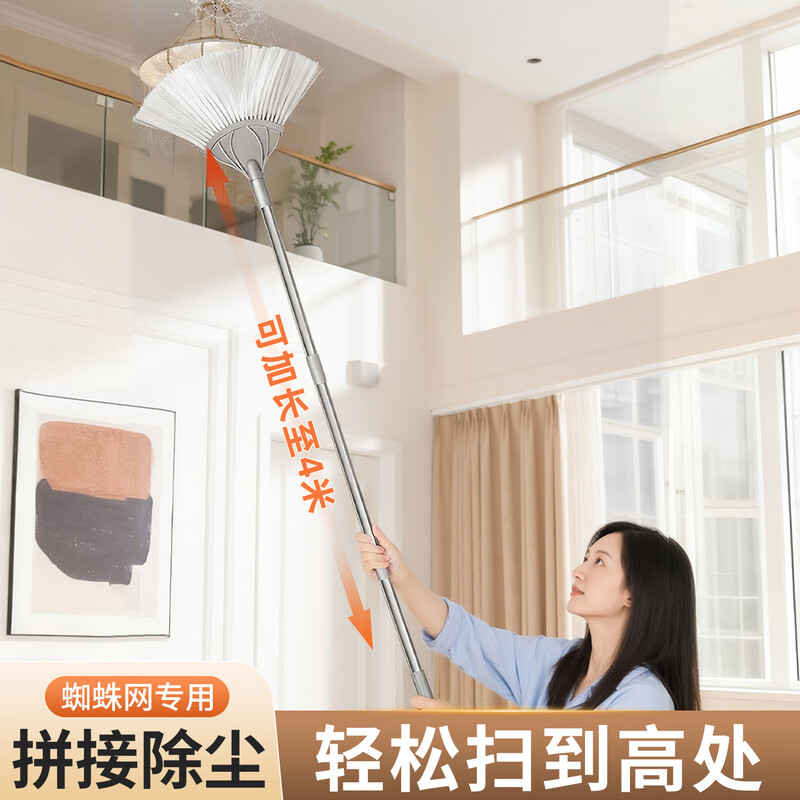 可伸缩天花板除尘掸子