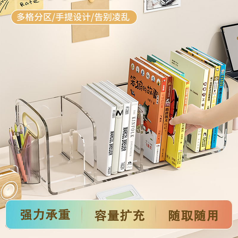 书立架分隔板挡板收纳架