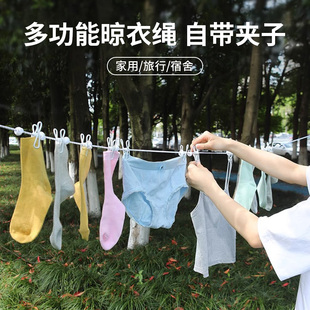 家用晾衣绳多功能防风出差酒店凉晒旅行必备用品旅游便携挂衣神器