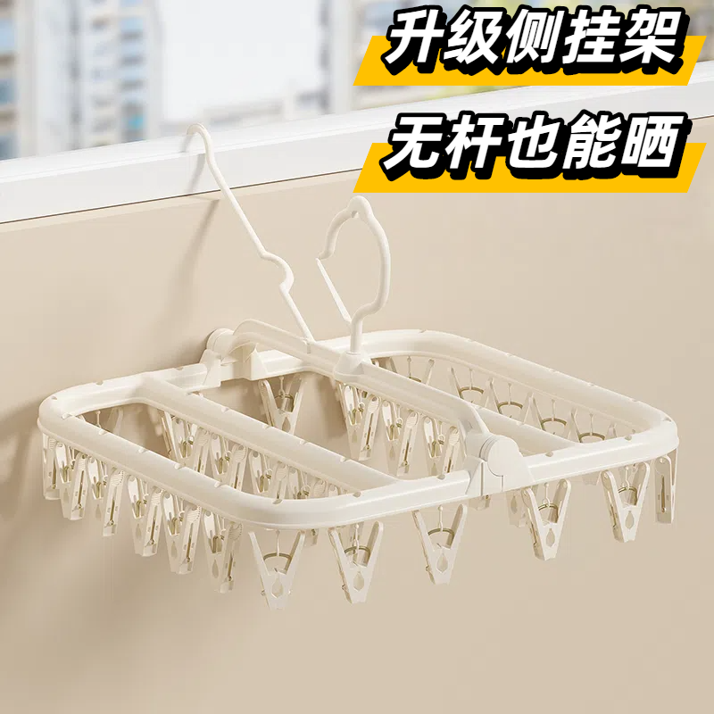 多夹子晾衣架家用阳台防风晒袜架