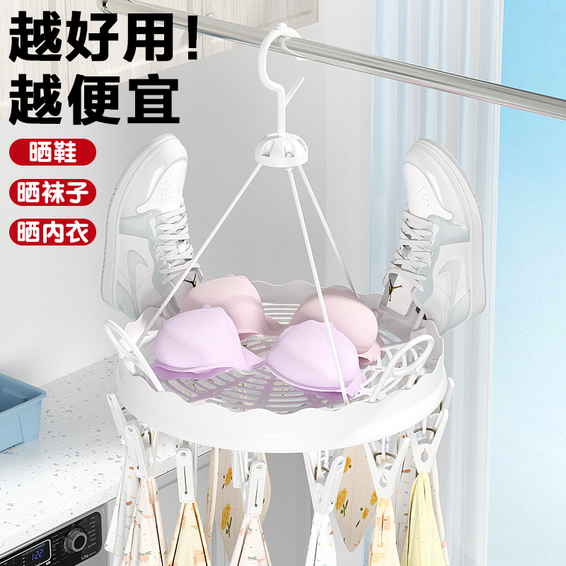 袜子晾晒架多夹子家用多功能防风