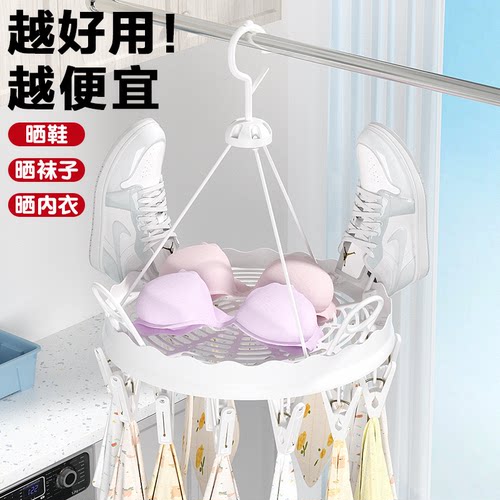 袜子晾晒架多夹子家用多功能防风