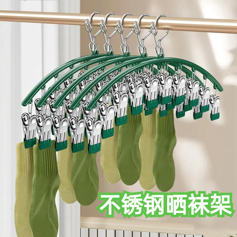 袜夹晾晒衣架家用多夹子内衣挂架多功能阳台防风不锈钢宿舍收纳夹,收纳整理,多夹子晾衣架,淘宝优惠券,粉丝福利购,淘宝优惠卷