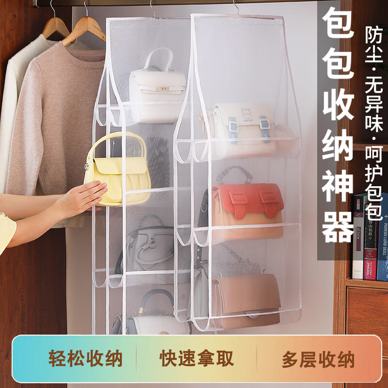 【收纳神器】衣柜挂包收纳挂袋