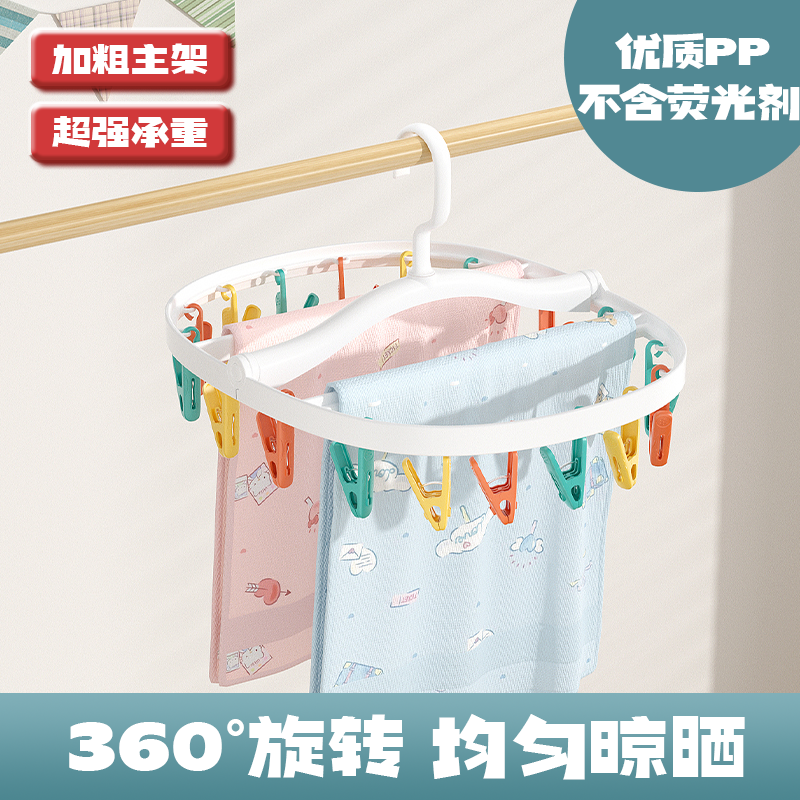 家用多夹子晾衣架可折叠阳台防风无痕挂衣加粗加厚多功能袜晾晒架