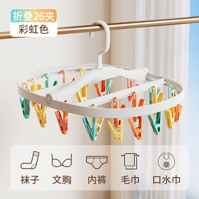 多夹子衣架晾袜子多功能晾晒架